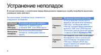 Страница 60