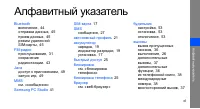 Страница 63