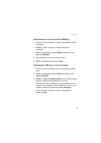 Страница 102