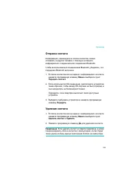 Страница 103