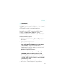 Страница 104