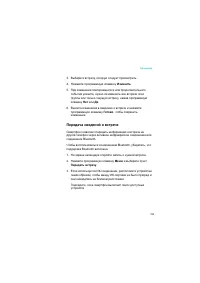 Страница 106