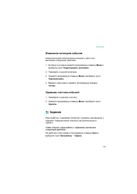 Страница 109