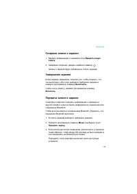 Страница 110