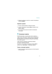 Страница 111