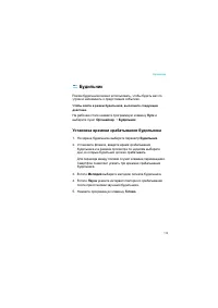 Страница 113
