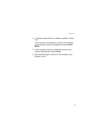 Страница 115