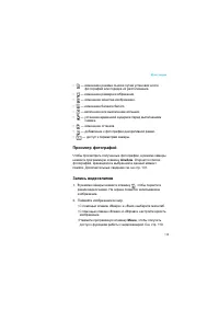 Страница 118