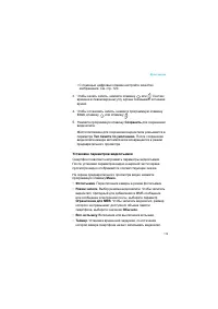 Страница 119