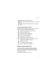 Страница 120