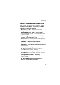 Страница 121