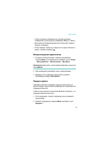 Страница 133