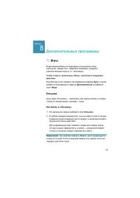 Страница 136