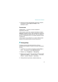 Страница 137