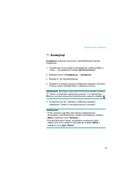 Страница 138