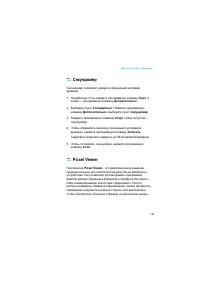 Страница 139