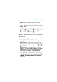 Страница 141