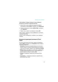 Страница 143