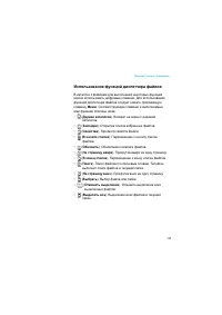 Страница 145
