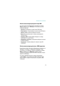 Страница 148