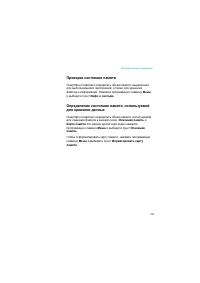 Страница 150