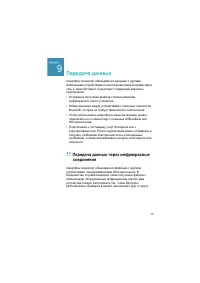 Страница 151