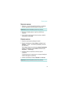 Страница 153
