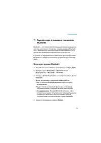 Страница 154
