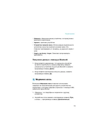 Страница 156