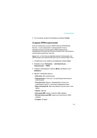 Страница 159