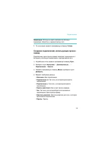 Страница 160