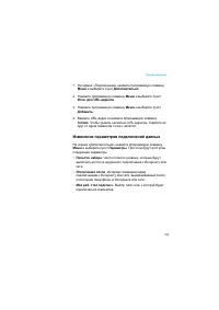Страница 163