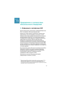 Страница 178