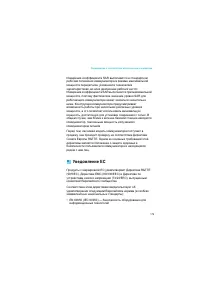 Страница 179