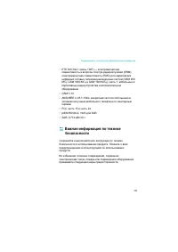 Страница 180