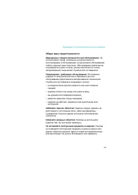Страница 181