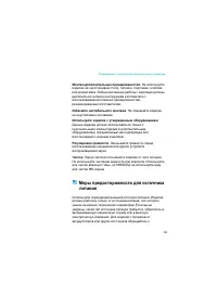 Страница 182