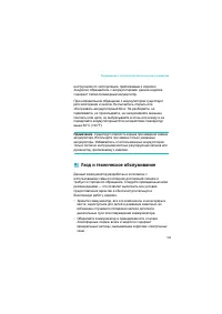 Страница 183