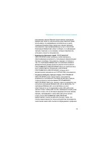 Страница 192