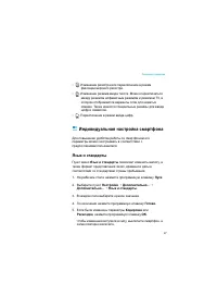 Страница 27