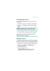 Страница 28