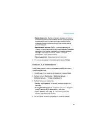 Страница 29