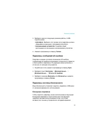 Страница 33