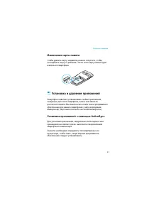Страница 41