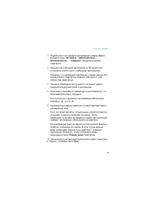 Страница 42