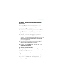 Страница 43