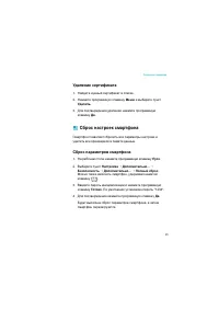 Страница 45