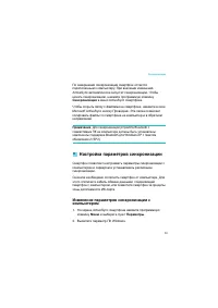 Страница 53