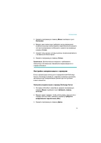 Страница 54