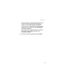 Страница 56